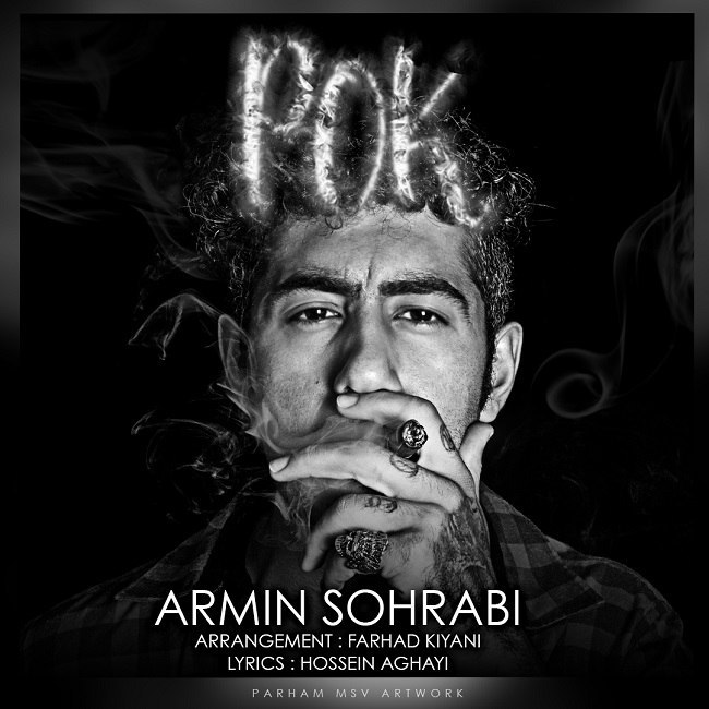 دانلود آهنگ پوک